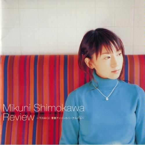 Shimokawa Mikuni-想い出がいっぱい / Omoidega Ippai (추억이 가득)