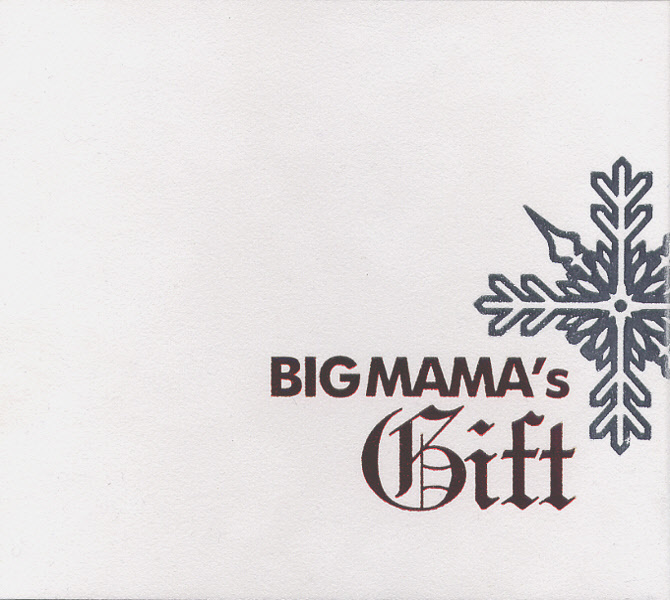 빅마마 (Big Mama)-꿈의 크리스마스