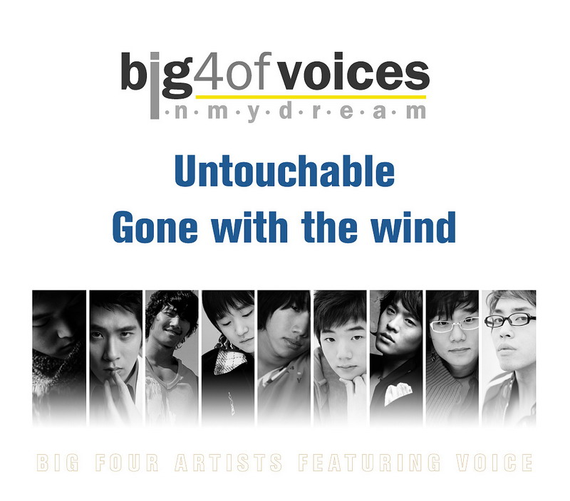 김종국-Untouchable (With SG 워너비, MTOM)