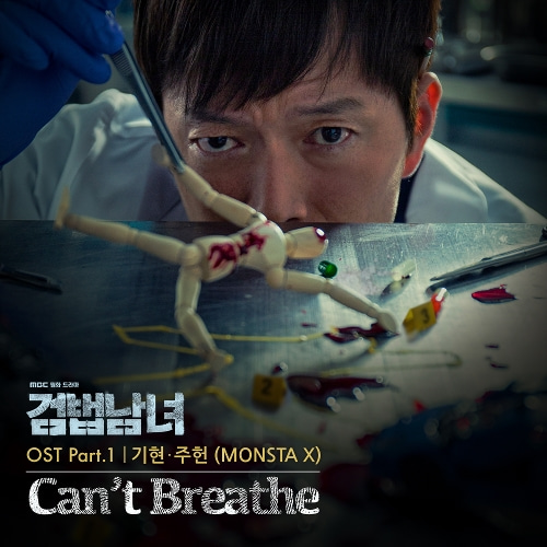 기현 (몬스타엑스)-Can`t Breathe