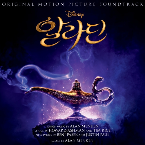 Will Smith-Friend Like Me (End Title) (From &amp;quot;Aladdin&amp;quot;/Soundtrack Version) (Feat. DJ Khaled)