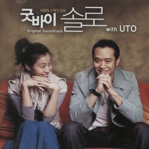 UTO-그저 흐르는 대로 (Feat. 장혁) 드럼악보