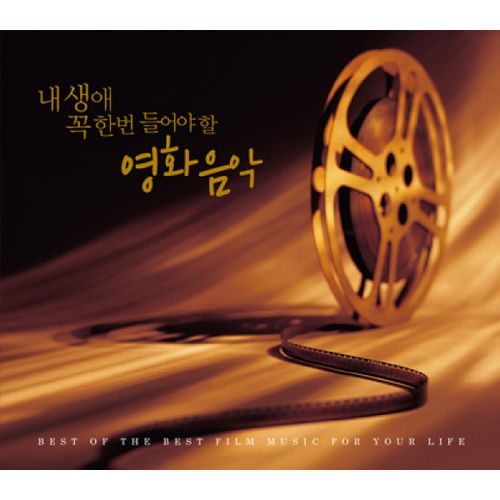 The A To Z Orchestra-Once Upon A Time In America (원스 어폰 어 타임 인 아메리카) 드럼악보