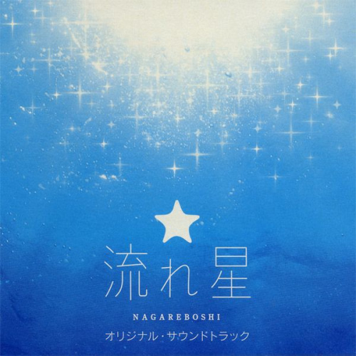 Izutsu Akio-流星 (Strings Ver. For Drama &#039;流れ星&#039;) / Ryuusei (유성) (Strings Ver. For Drama &#039;Nagareboshi&#039;) 드럼악보