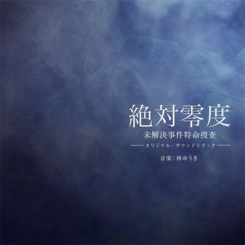 Hayashi Yuuki-Absolute Zero (Main Theme) 드럼악보