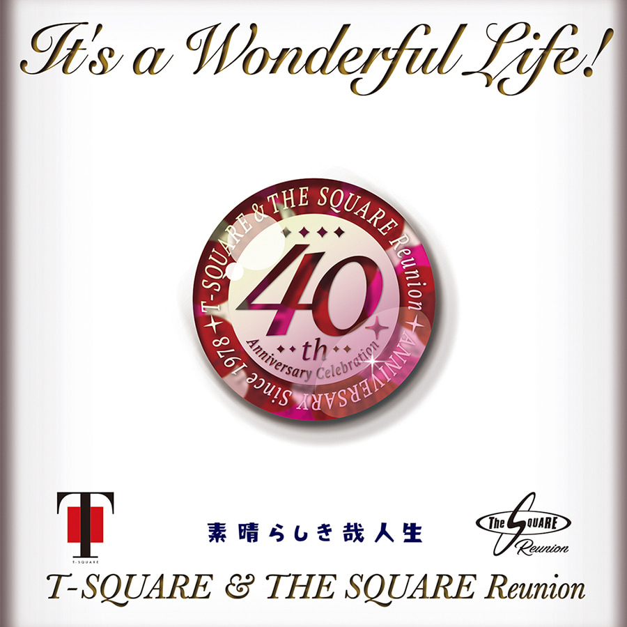 T-SQUARE-It&#039;s a Wonderful Life!